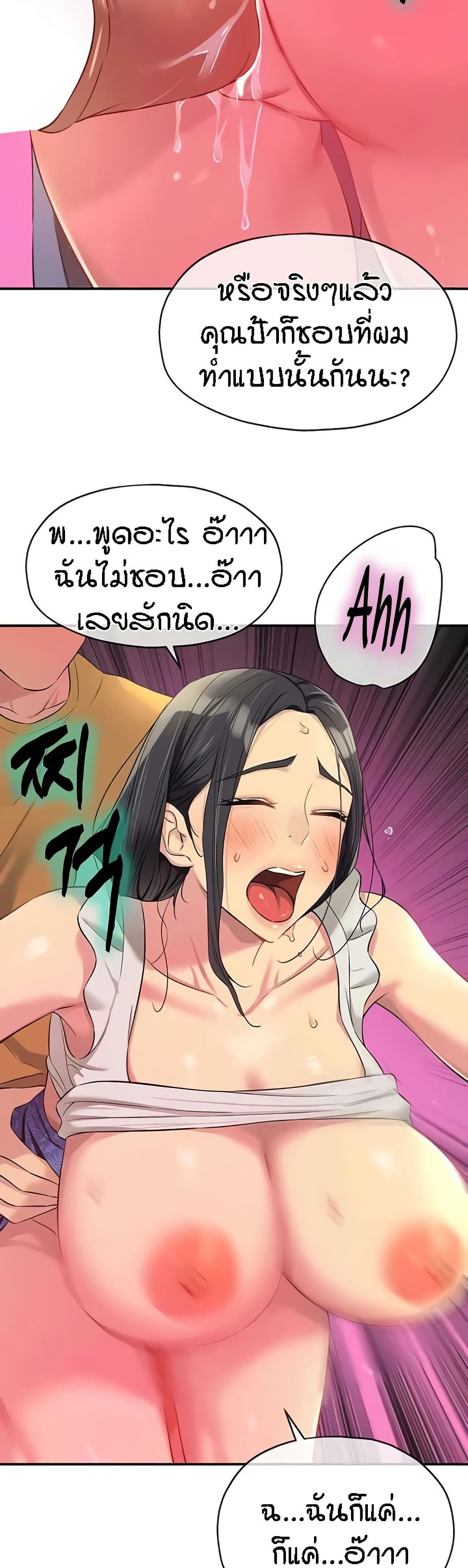 อ่านการ์ตูน Glory Hole 85 ภาพที่ 32