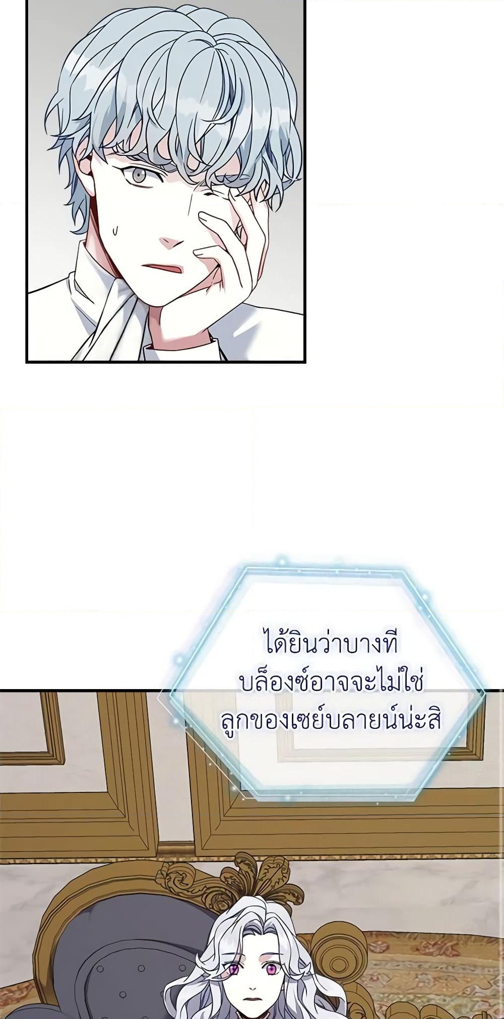 อ่านการ์ตูน Not-Sew-Wicked Stepmom 20 ภาพที่ 14