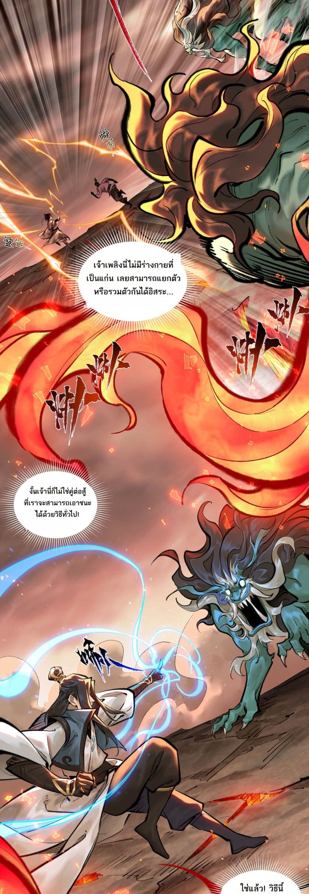 อ่านการ์ตูน A Thought Of Freedom 37 ภาพที่ 19