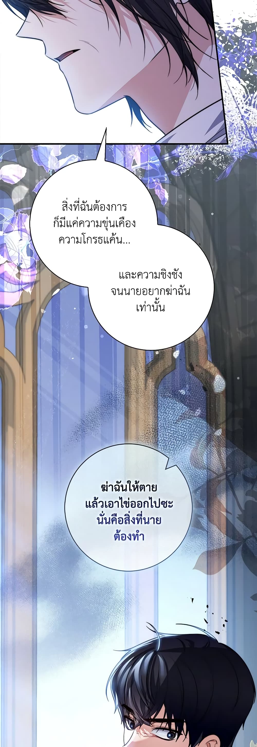 อ่านการ์ตูน Fortune-Telling Lady 31 ภาพที่ 6