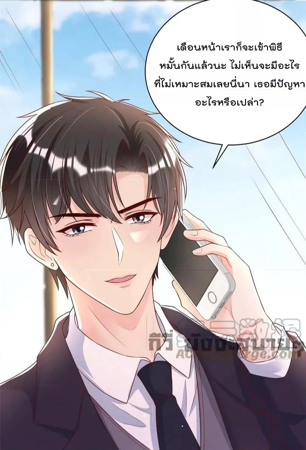 อ่านการ์ตูน Find Me In Your Meory 74 ภาพที่ 13