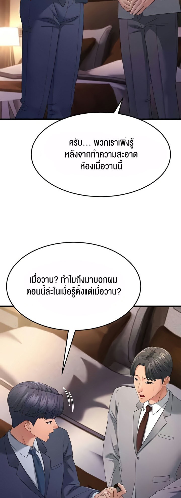 อ่านการ์ตูน Mother in Law Bends To My Will 40 ภาพที่ 20