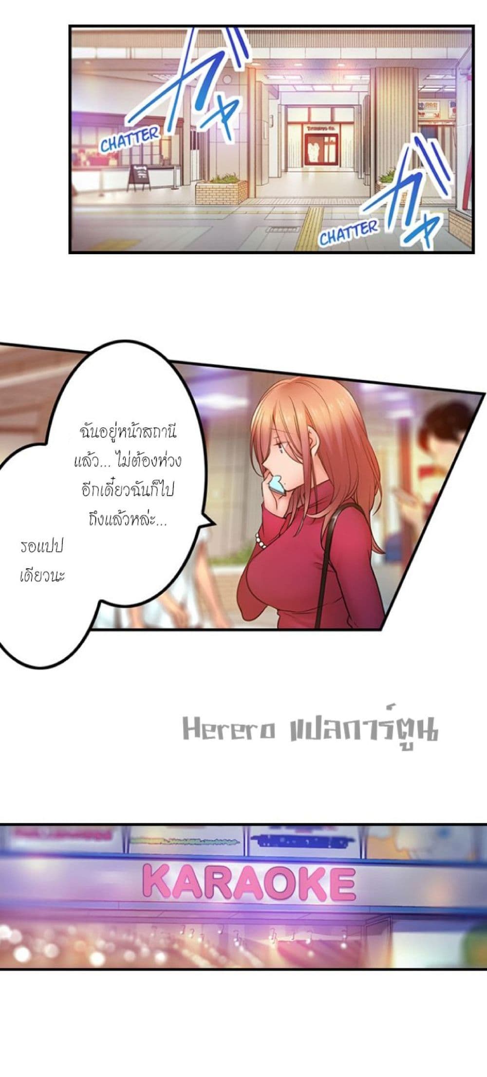 อ่านการ์ตูน I Can’t Resist His Massage! Cheating in Front of My Husband’s Eyes 113 ภาพที่ 12