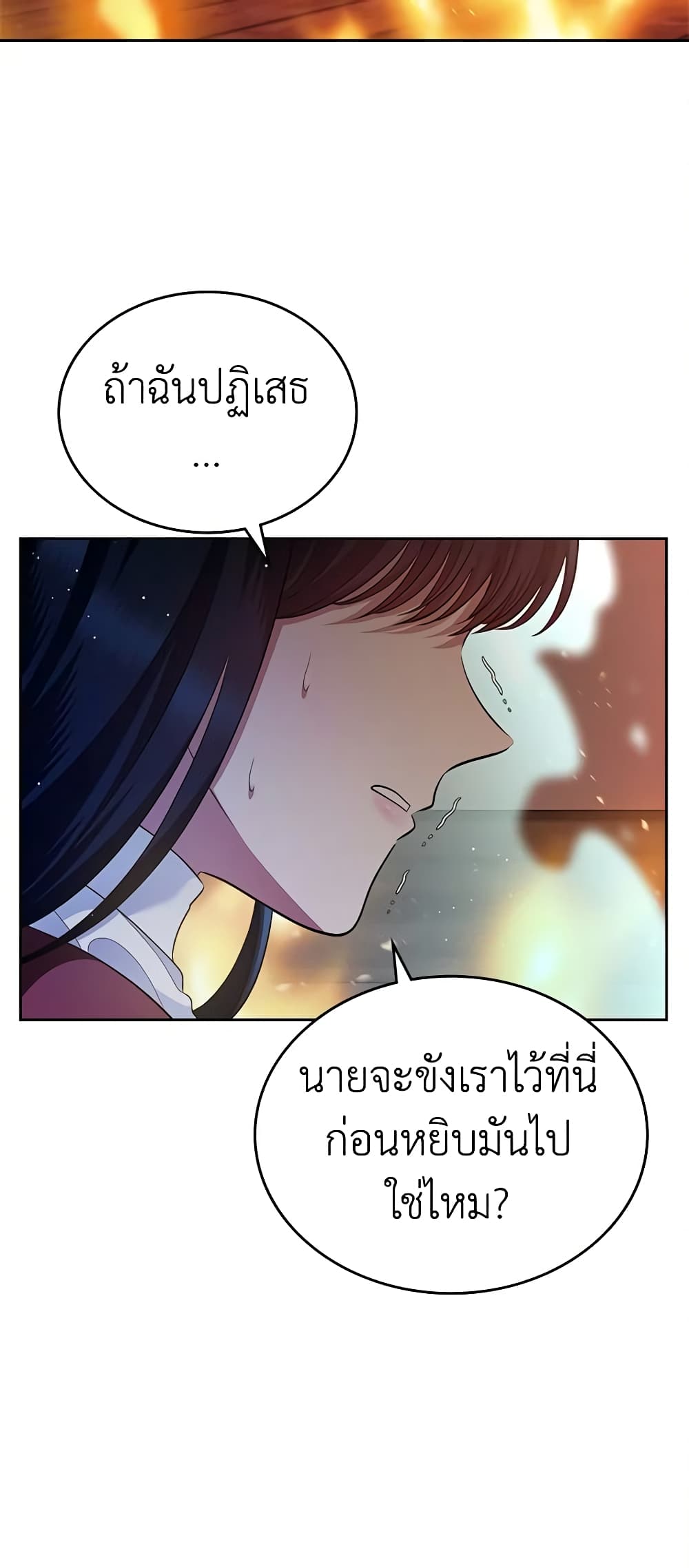 อ่านการ์ตูน I Stole the Heroine’s First Love 18 ภาพที่ 62