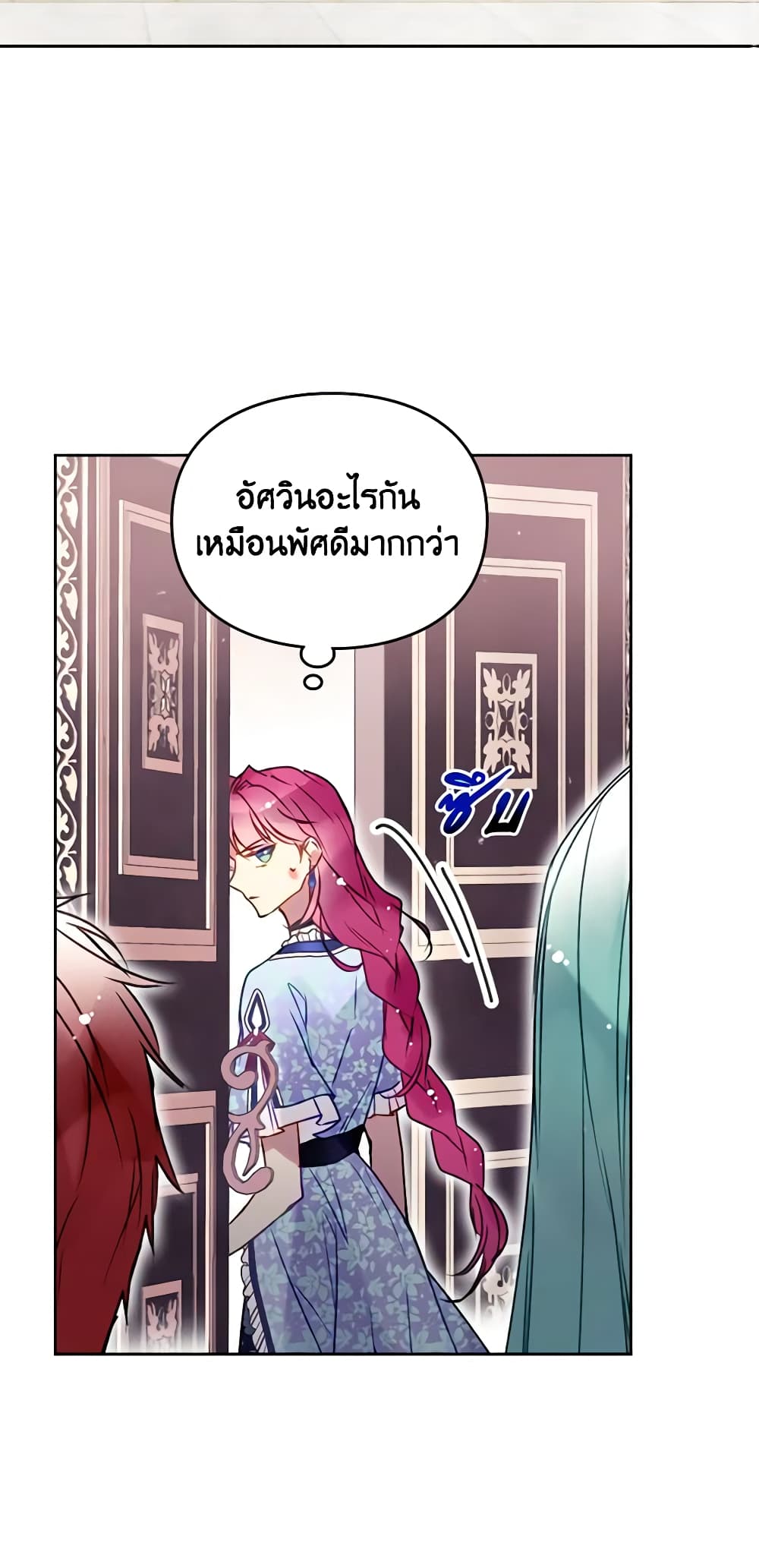 อ่านการ์ตูน Death Is The Only Ending For The Villainess 141 ภาพที่ 25