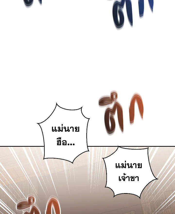 อ่านการ์ตูน 55 ภาพที่ 76