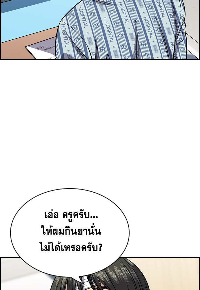 อ่านการ์ตูน True Education 128 ภาพที่ 67