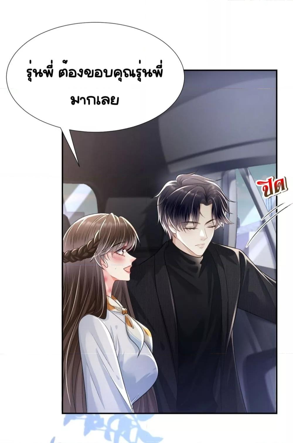 อ่านการ์ตูน Unexpectedly Occupy 17 ภาพที่ 22