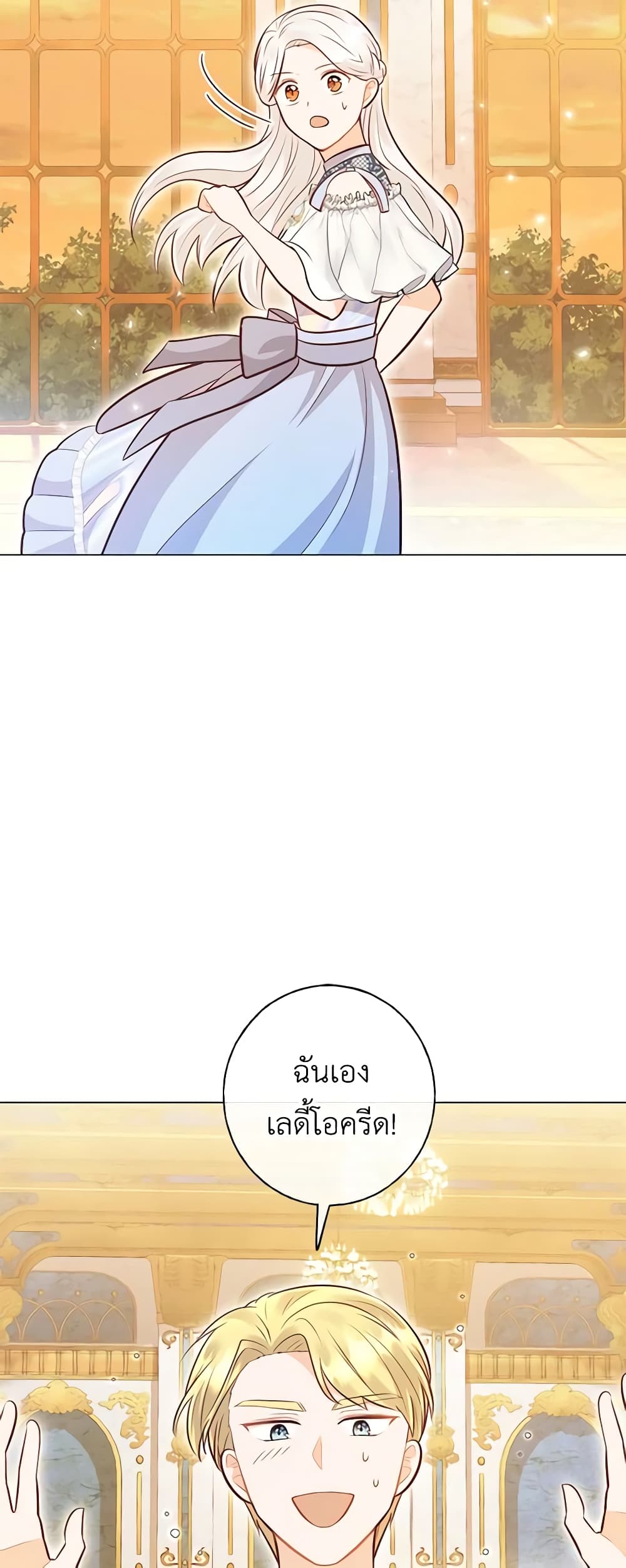 อ่านการ์ตูน Who Do You Like More, Mom or Dad 34 ภาพที่ 29