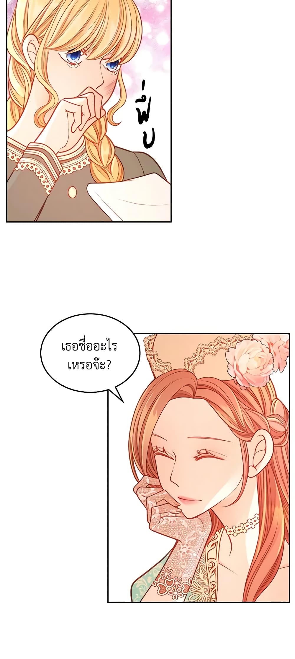 อ่านการ์ตูน The Duchess’s Secret Dressing Room 34 ภาพที่ 16