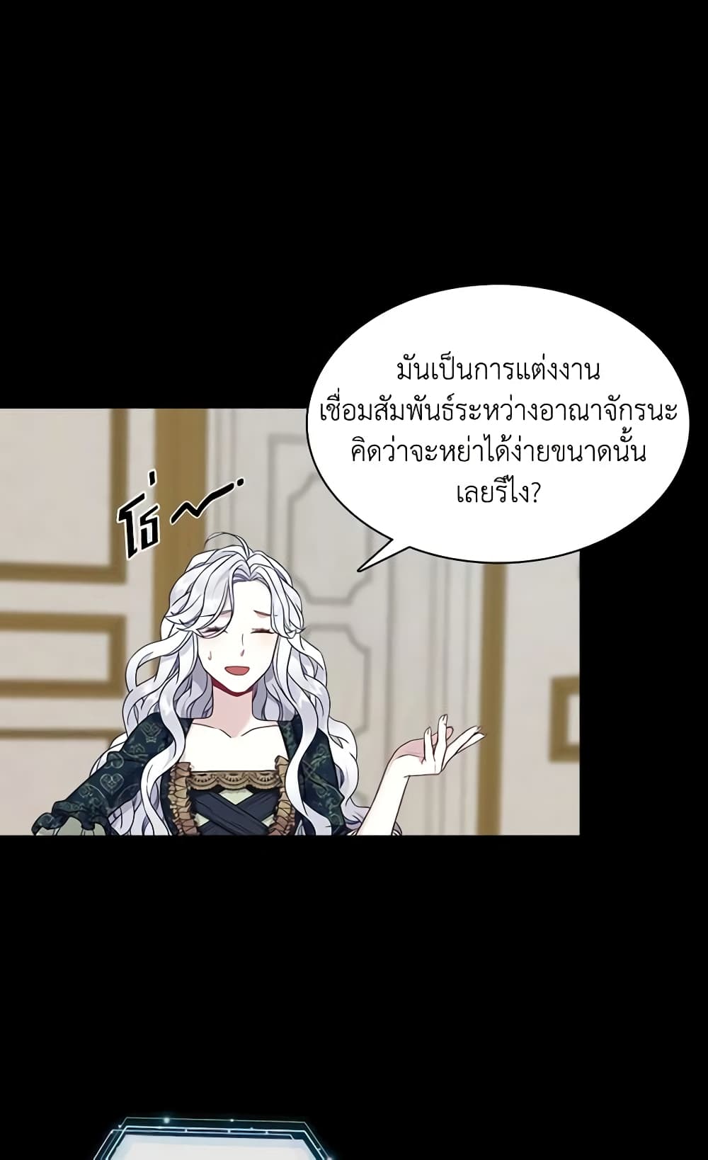 อ่านการ์ตูน Not-Sew-Wicked Stepmom 32 ภาพที่ 54