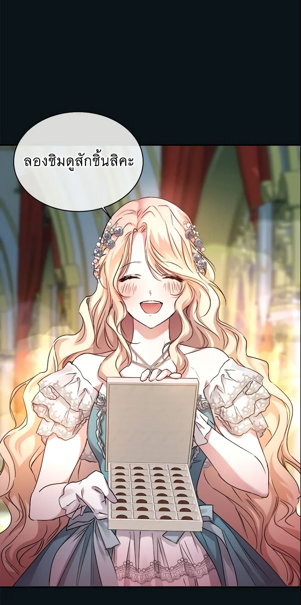 อ่านการ์ตูน Crazy Princess Renia 1 ภาพที่ 16