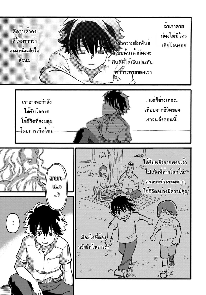 อ่านการ์ตูน The Death Mage Who Doesn’t Want a Fourth Time 1 ภาพที่ 14