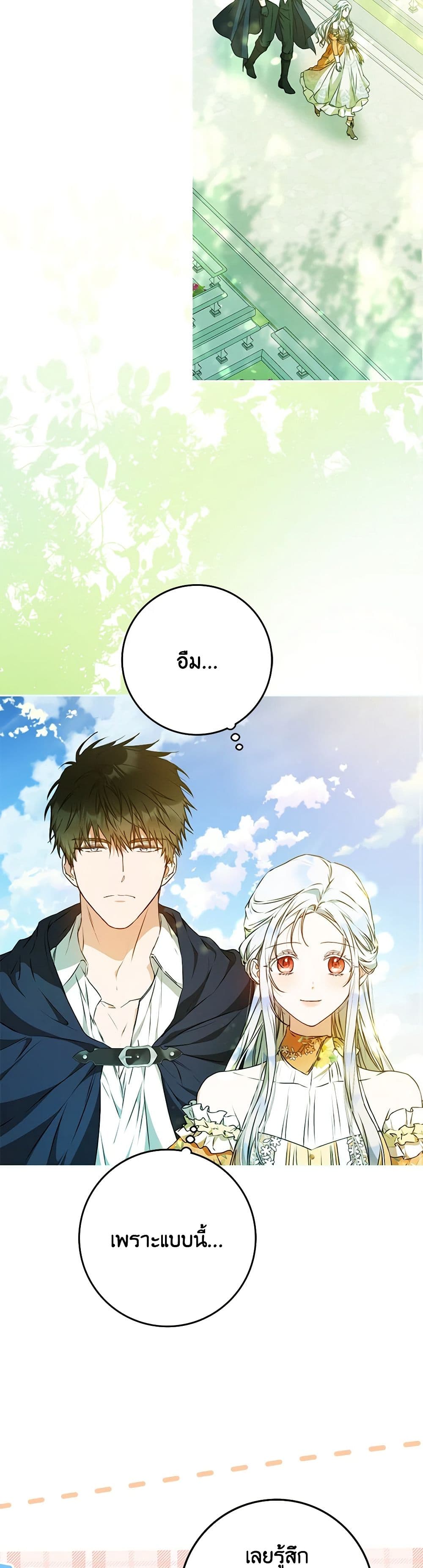 อ่านการ์ตูน I Became the Wife of the Male Lead 104 ภาพที่ 31