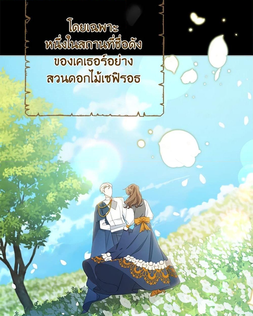 อ่านการ์ตูน Please Treat Your Friends Preciously 56 ภาพที่ 4