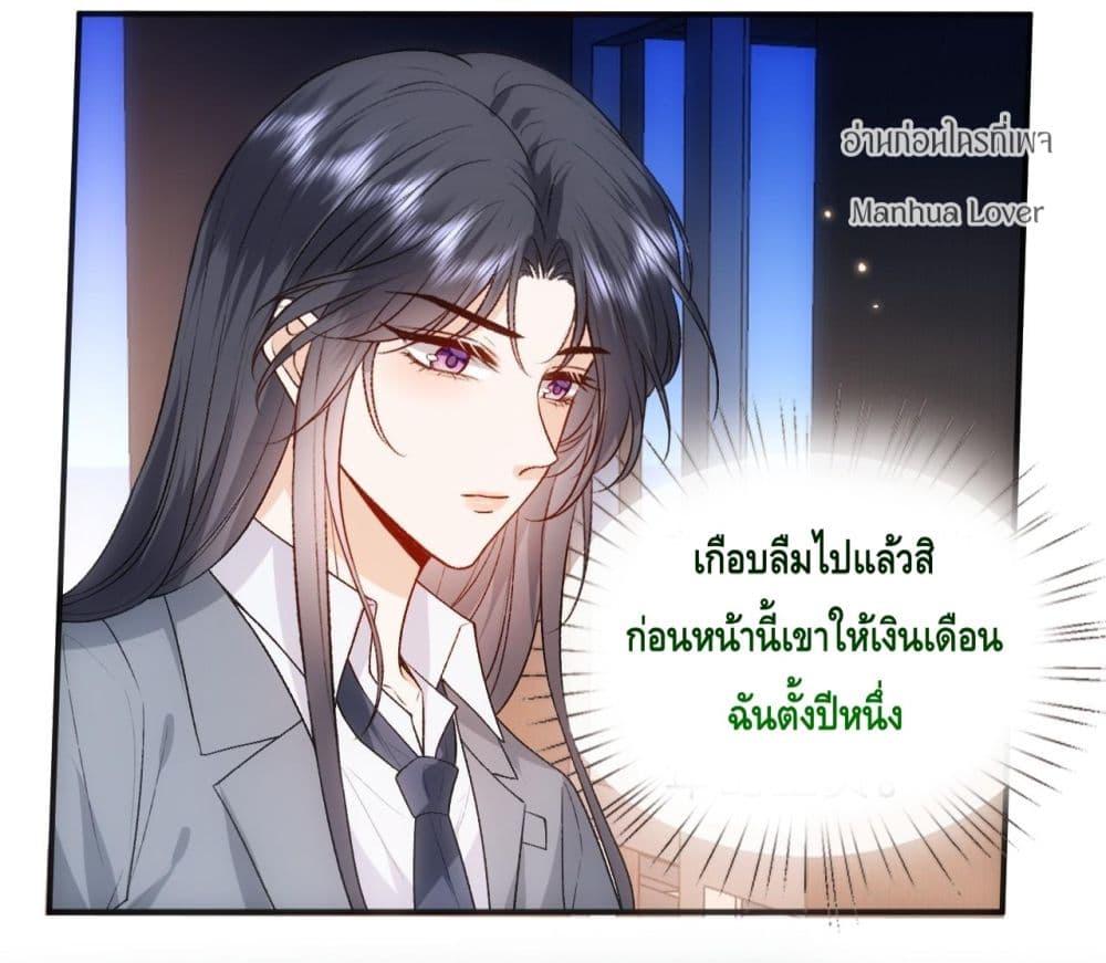 อ่านการ์ตูน Madam Slaps Her Face Online Everyday 82 ภาพที่ 27