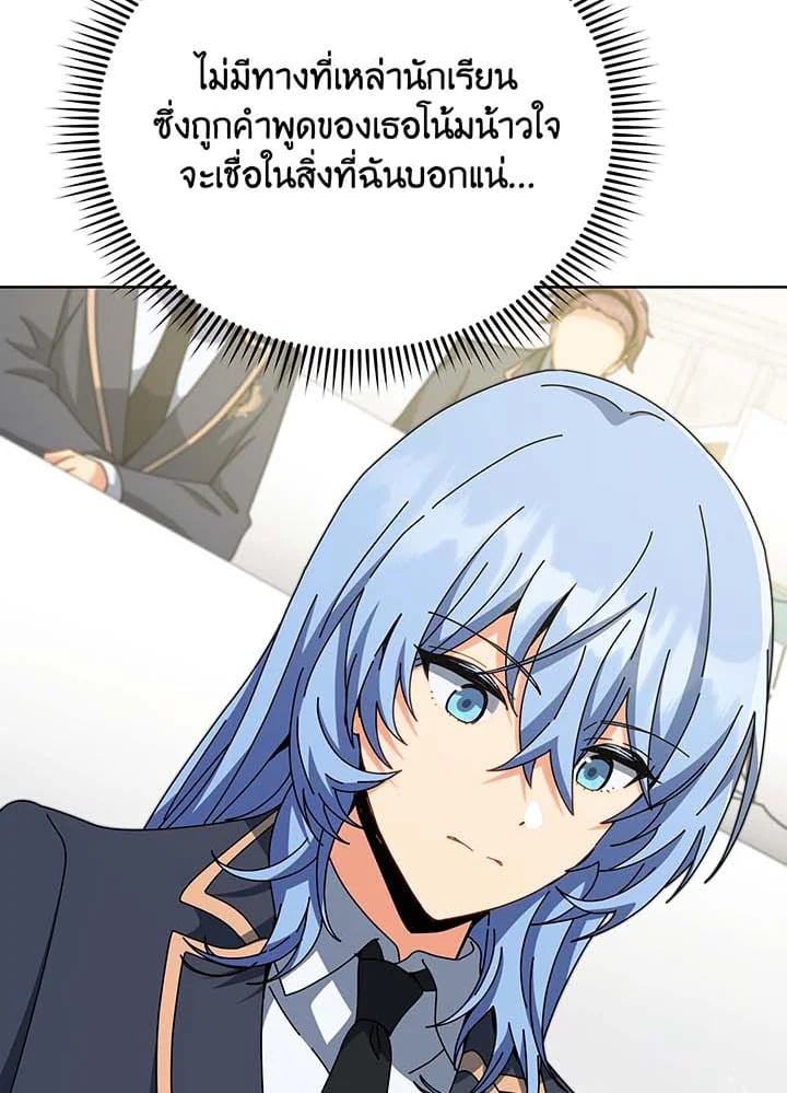 อ่านการ์ตูน Necromancer Academy’s Genius Summoner 140 ภาพที่ 71