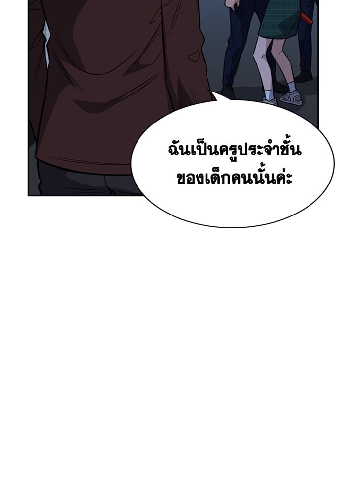 อ่านการ์ตูน True Education 21 ภาพที่ 102