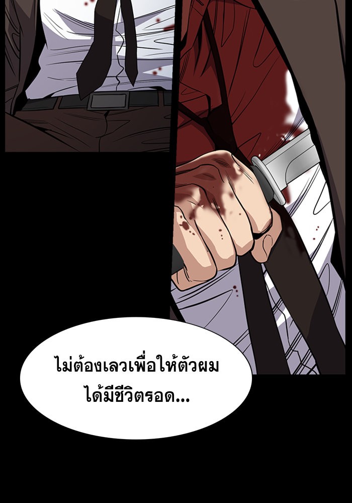 อ่านการ์ตูน True Education 34 ภาพที่ 69