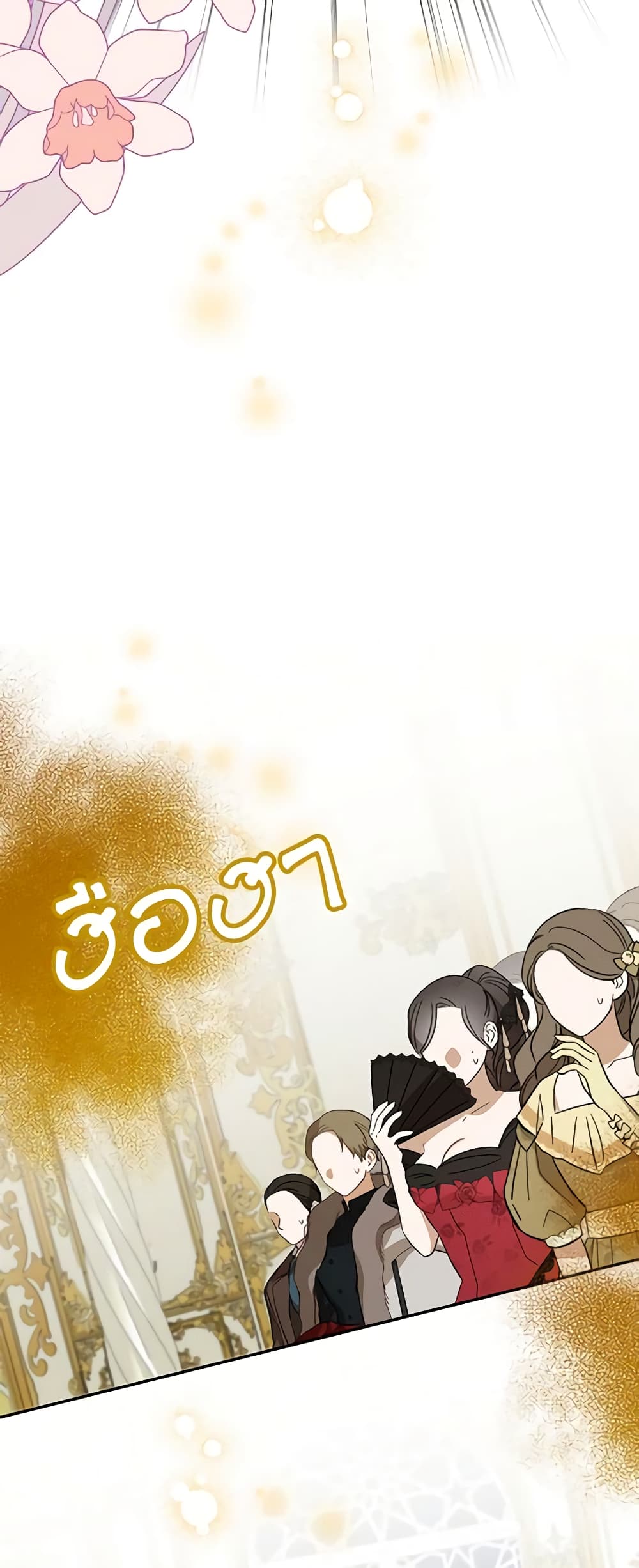 อ่านการ์ตูน A Con Artist But That’s Okay 46 ภาพที่ 30