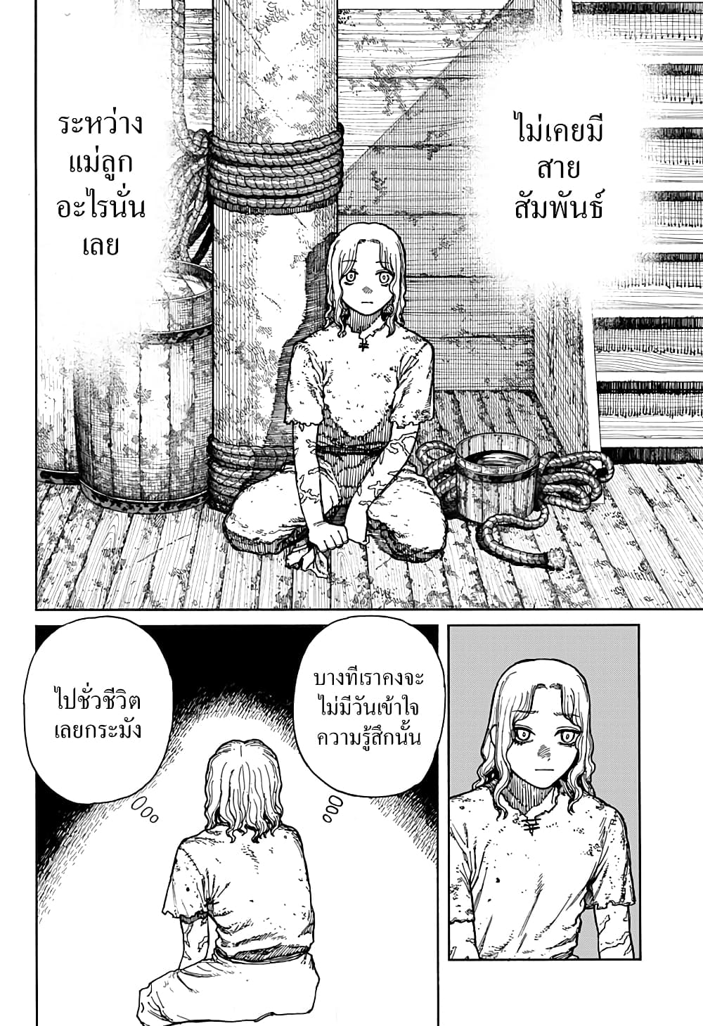 อ่านการ์ตูน Centuria 1 ภาพที่ 33