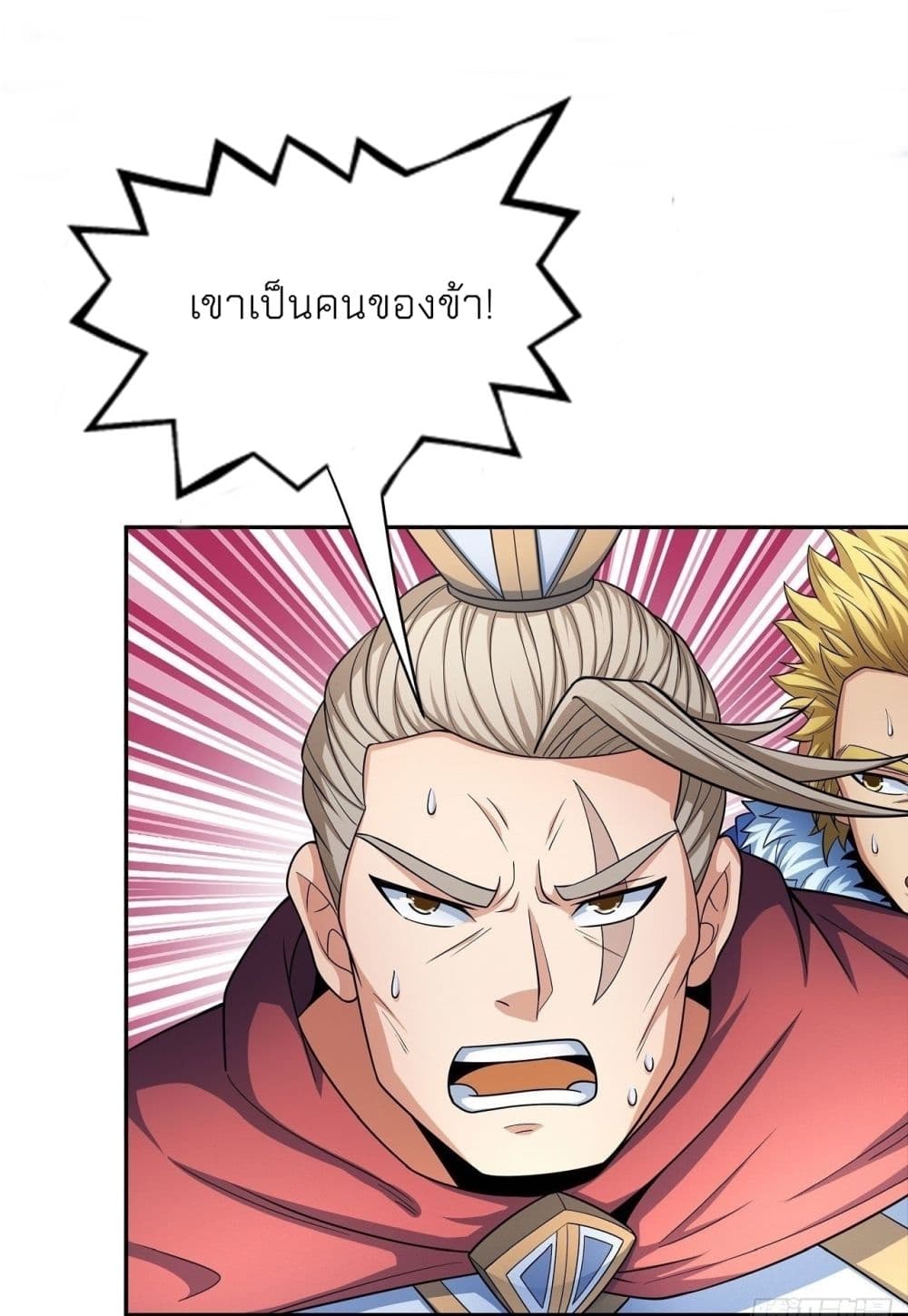 อ่านการ์ตูน God of Martial Arts 452 ภาพที่ 5