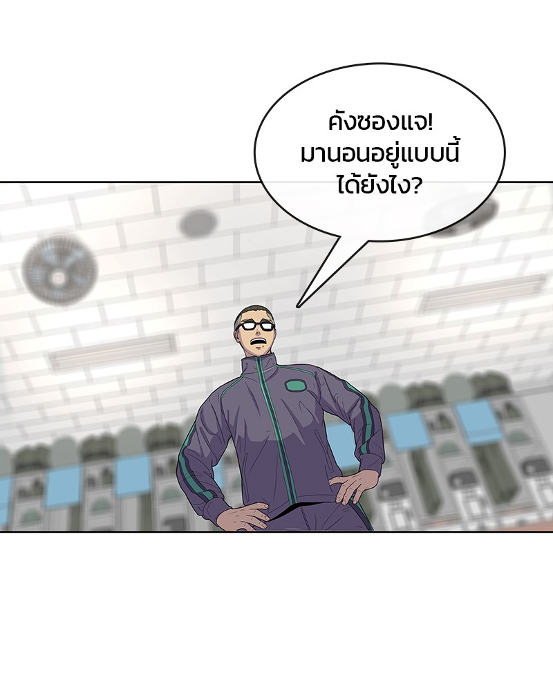 อ่านการ์ตูน Kitchen Soldier 82 ภาพที่ 46