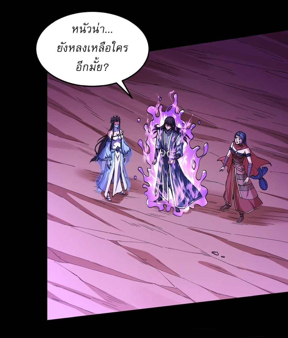 อ่านการ์ตูน God of Martial Arts 585 ภาพที่ 25