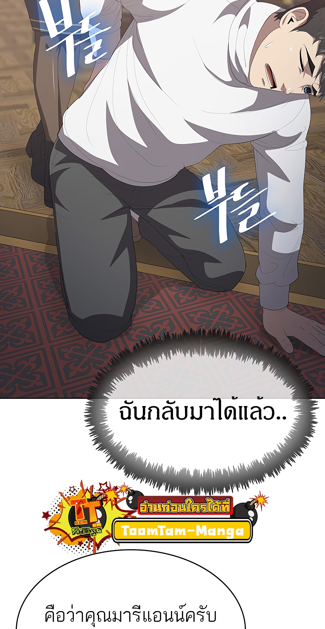 อ่านการ์ตูน The Strongest Chef in Another World 4 ภาพที่ 111