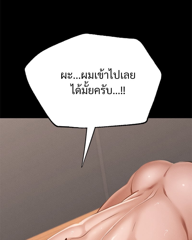 อ่านการ์ตูน Not in School! 5 ภาพที่ 117