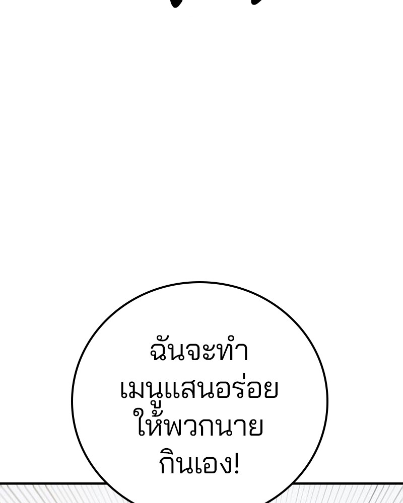 อ่านการ์ตูน Player 172 ภาพที่ 142