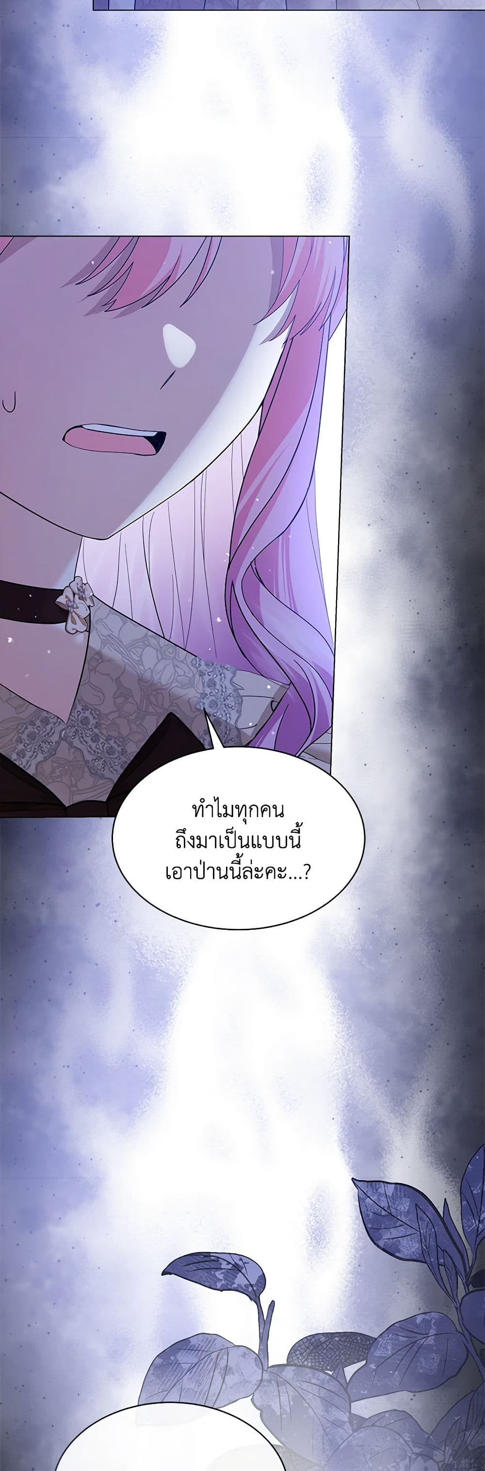 อ่านการ์ตูน The Little Princess Waits for the Breakup 53 ภาพที่ 49