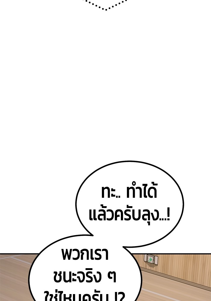 อ่านการ์ตูน Hand over the Money! 13 ภาพที่ 247