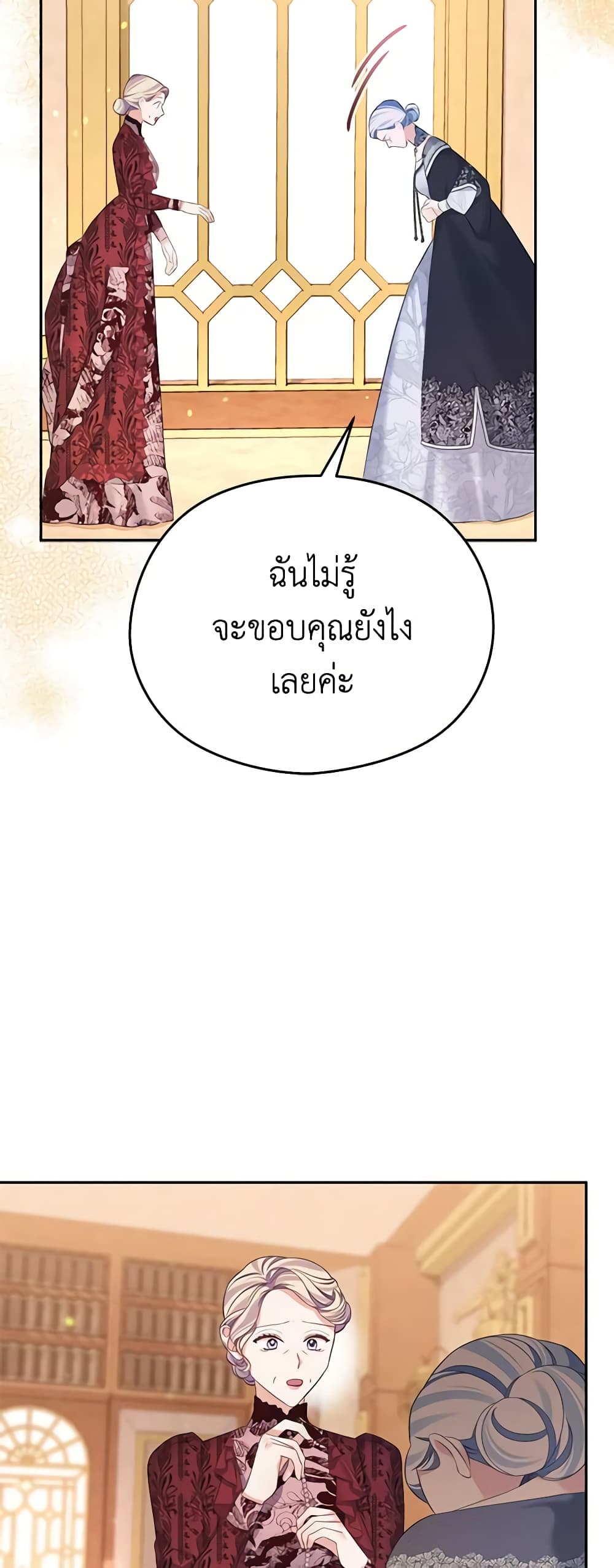 อ่านการ์ตูน My Dear Aster 50 ภาพที่ 56