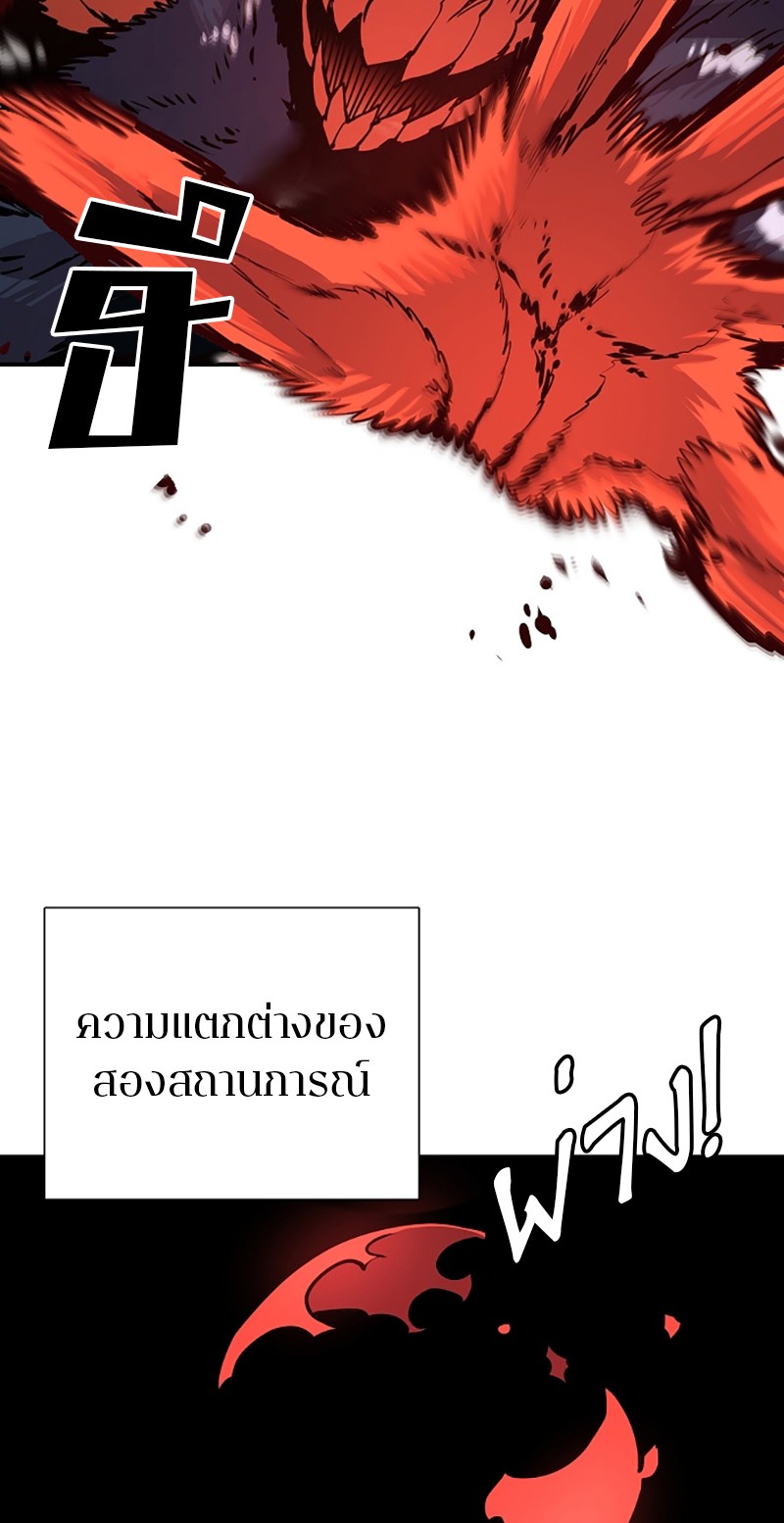 อ่านการ์ตูน Player 12 ภาพที่ 43