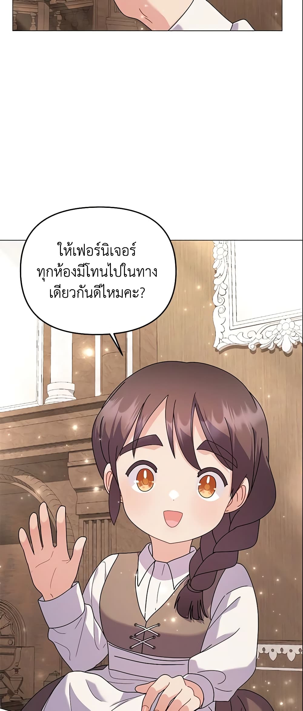 อ่านการ์ตูน The Little Landlady 30 ภาพที่ 39