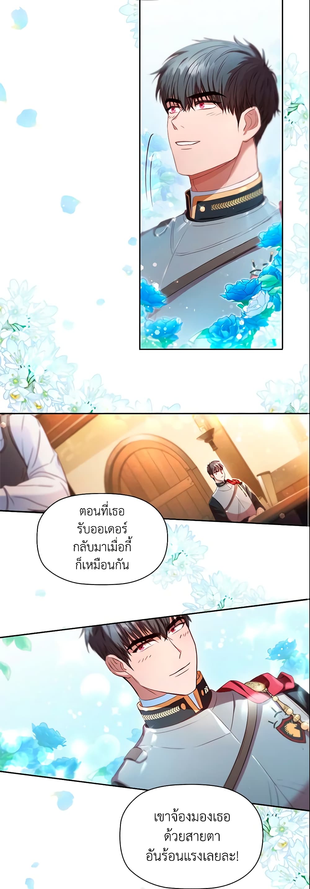 อ่านการ์ตูน An Extra In The Family Is The First To Be Abandoned 1 ภาพที่ 40