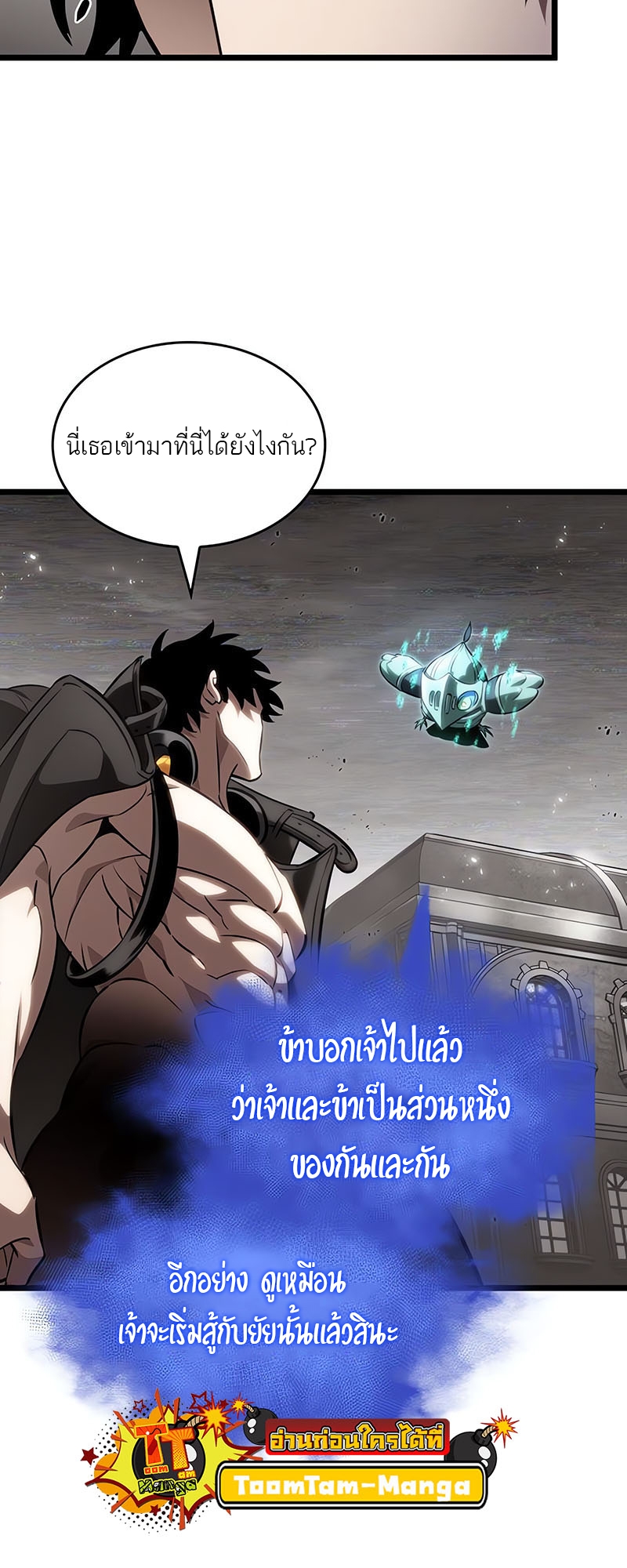 อ่านการ์ตูน The World After The End 137 ภาพที่ 21