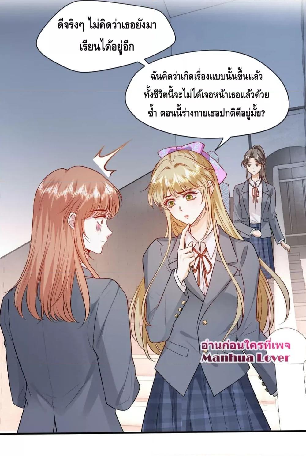 อ่านการ์ตูน Madam Slaps Her Face Online Everyday 22 ภาพที่ 16