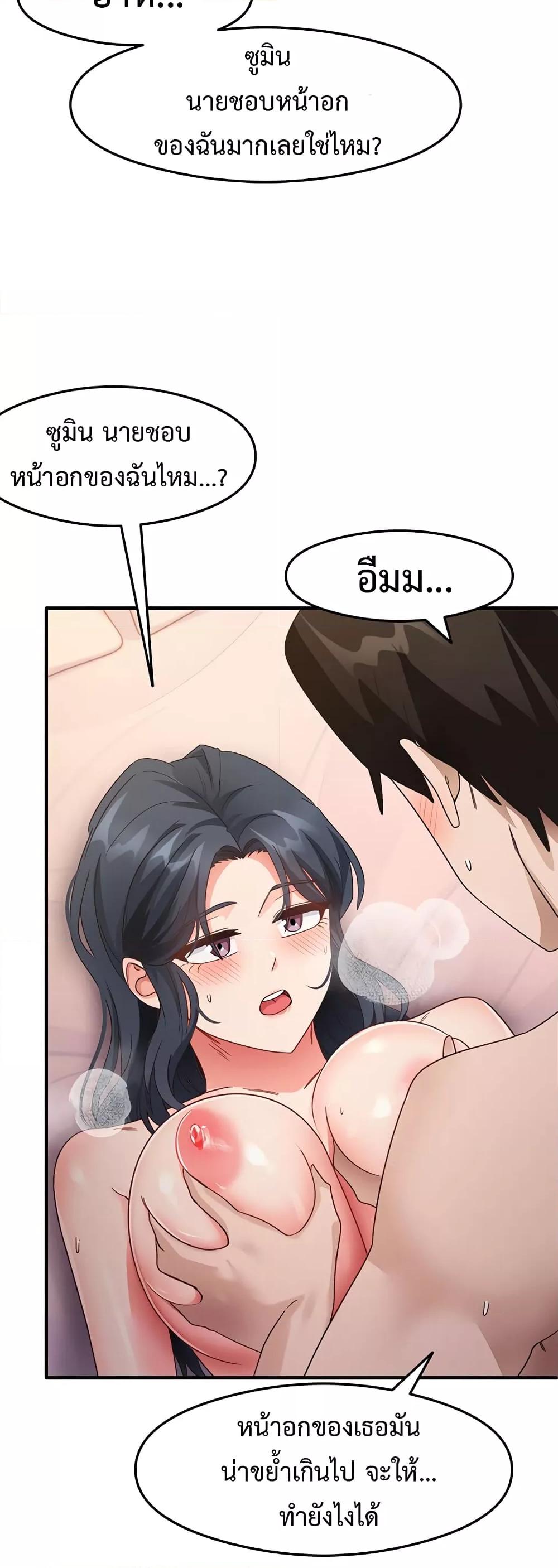 อ่านการ์ตูน That Man’s Study Method 14 ภาพที่ 16