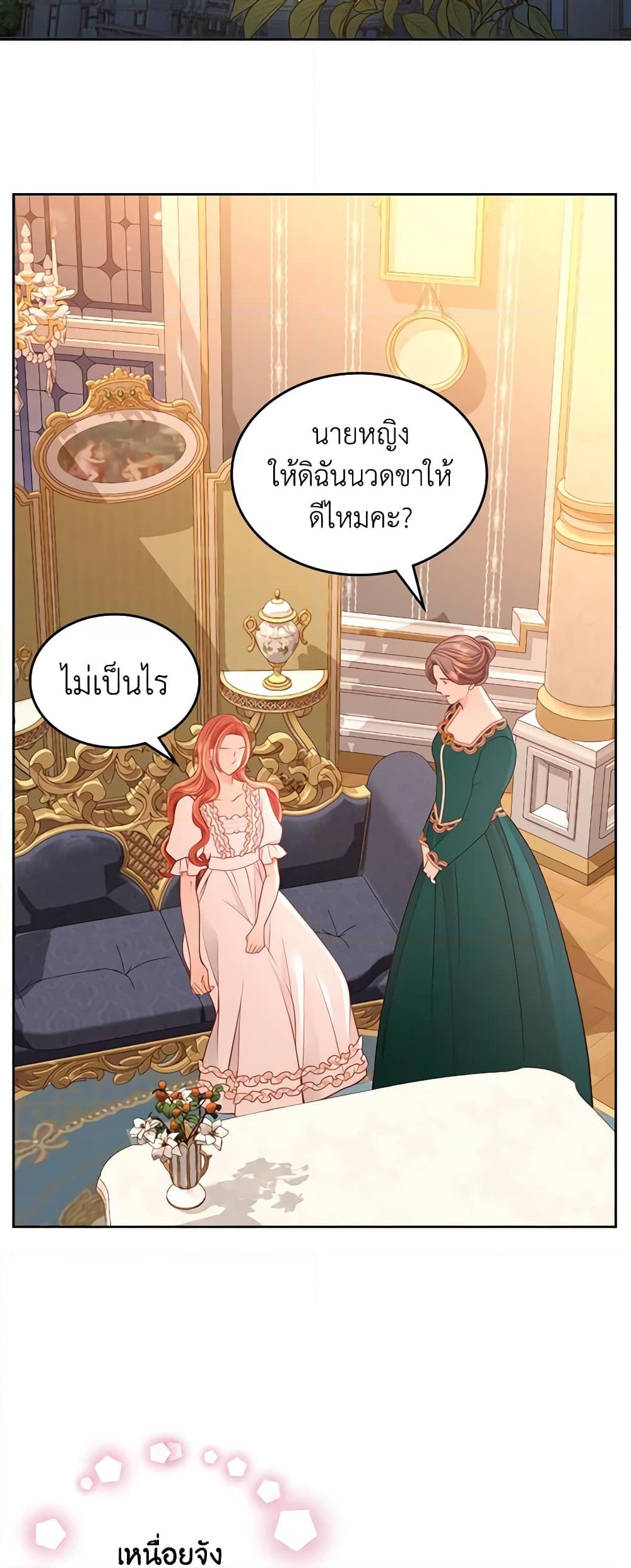 อ่านการ์ตูน The Duchess’s Secret Dressing Room 46 ภาพที่ 3