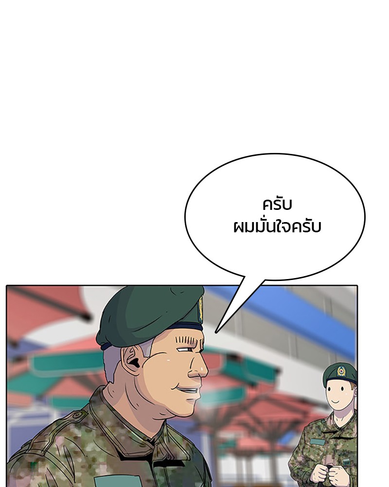 อ่านการ์ตูน Kitchen Soldier 53 ภาพที่ 87