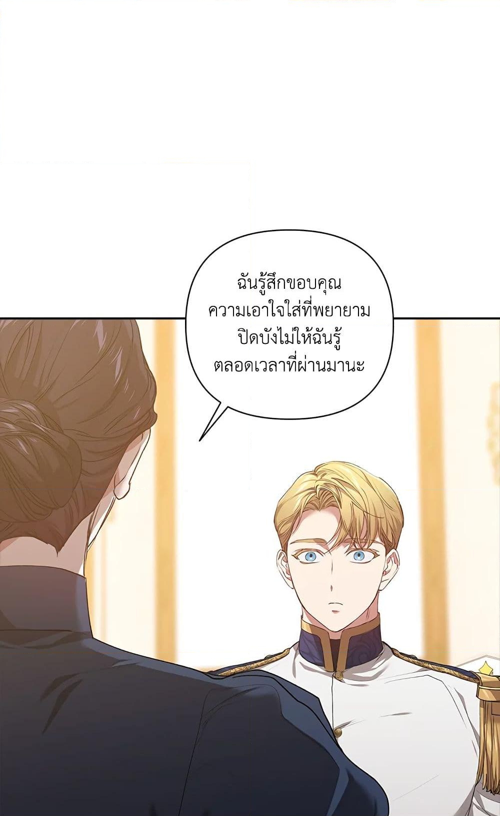 อ่านการ์ตูน The Broken Ring This Marriage Will Fail Anyway 8 ภาพที่ 8