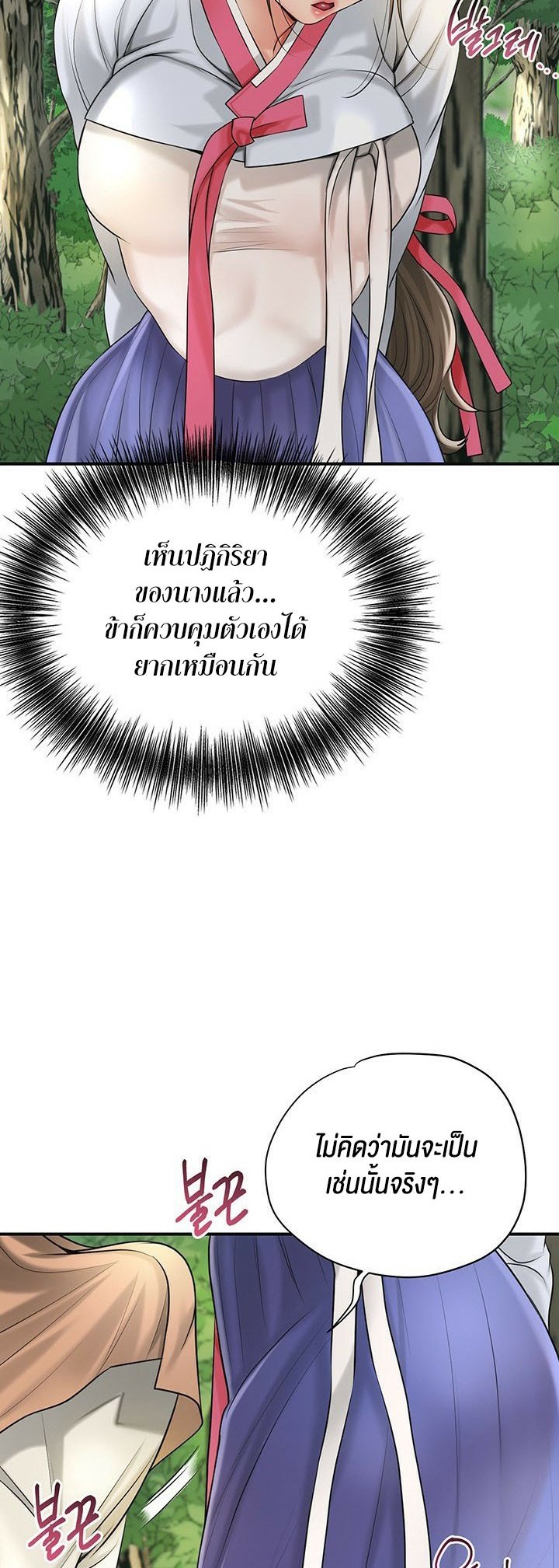 อ่านการ์ตูน Brothel 25 ภาพที่ 62