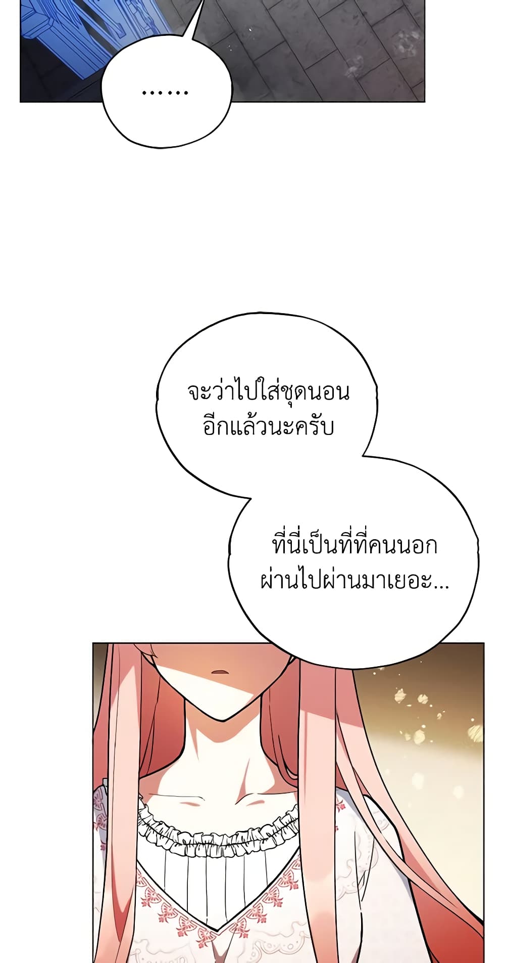 อ่านการ์ตูน Solitary Lady 17 ภาพที่ 52