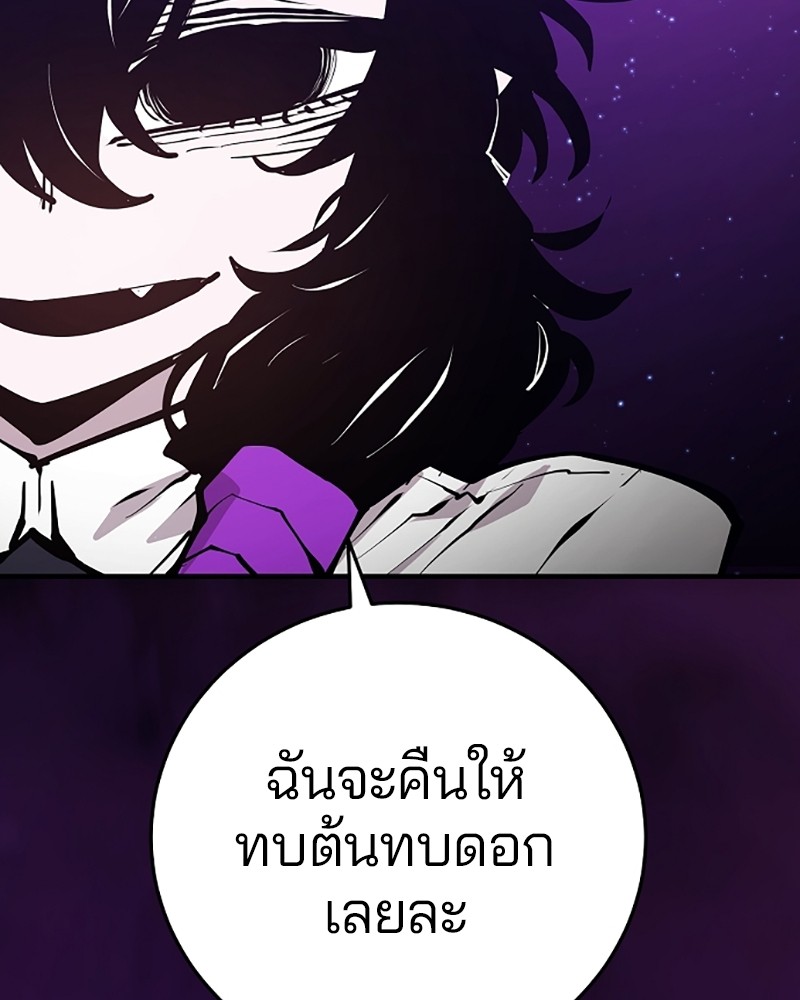 อ่านการ์ตูน Player 133 ภาพที่ 146