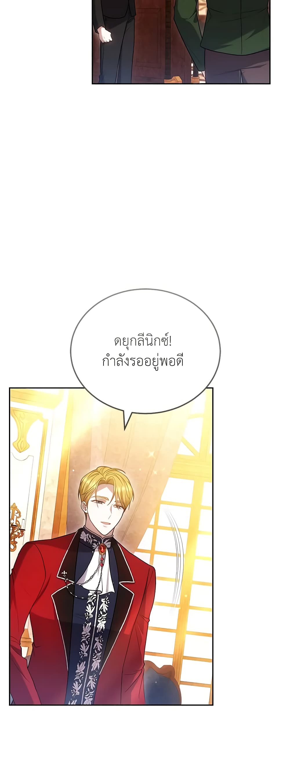 อ่านการ์ตูน The Male Lead’s Nephew Loves Me So Much 67 ภาพที่ 27