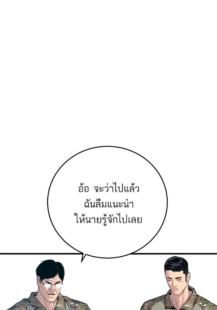 อ่านการ์ตูน Manager Kim 124 ภาพที่ 222