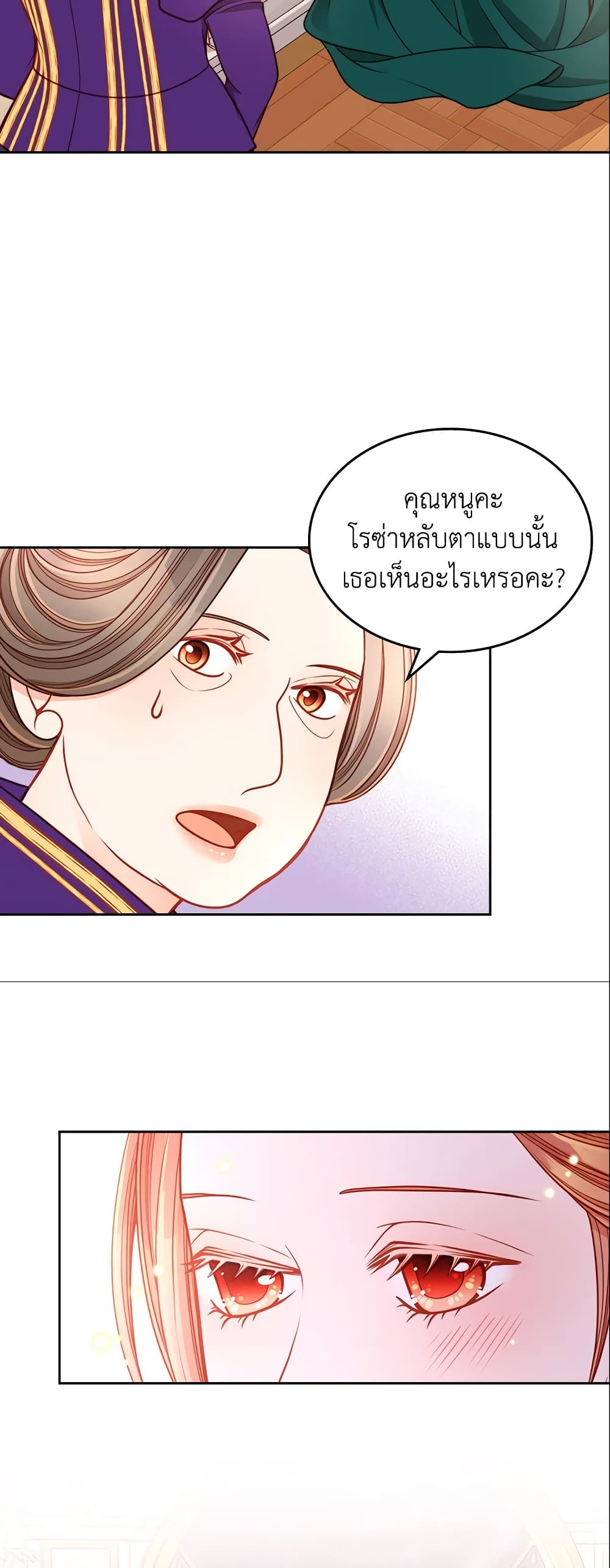 อ่านการ์ตูน The Duchess’s Secret Dressing Room 13 ภาพที่ 42