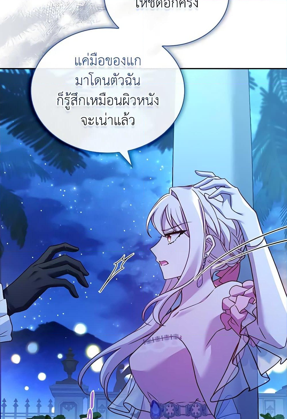 อ่านการ์ตูน The Lady Needs a Break 128 ภาพที่ 65